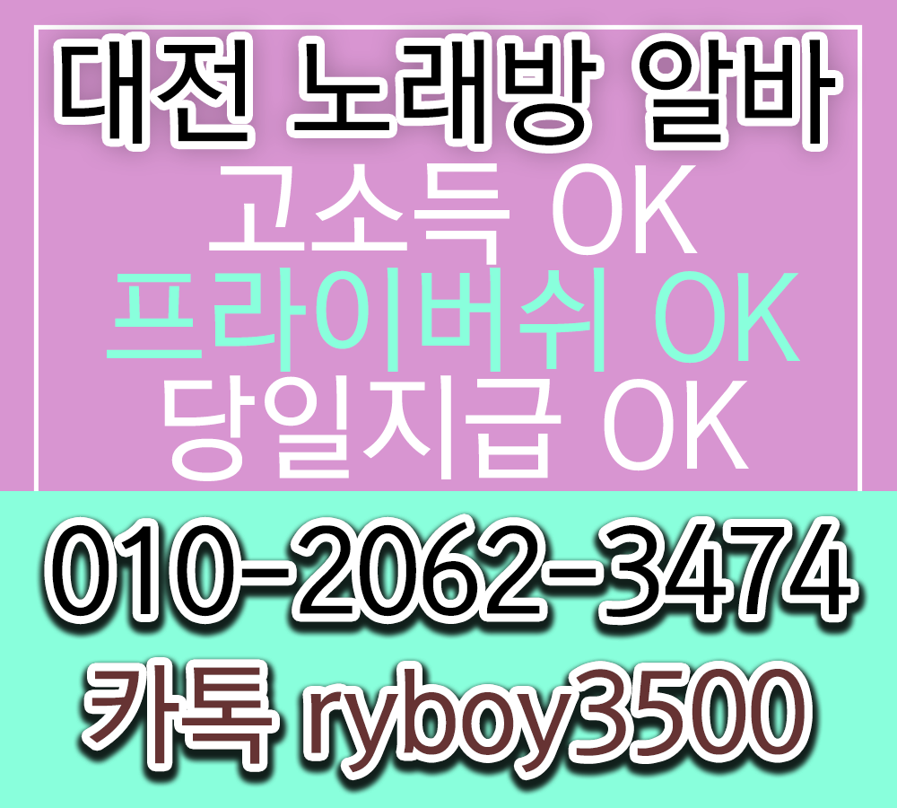천안시투잡알바,천안시당일알바,천안시유흥알바,천안시bar알바,천안시업소알바,천안시고소득알바,천안시투잡알바,천안시대학생알바,천안시바알바,천안시보도사무실