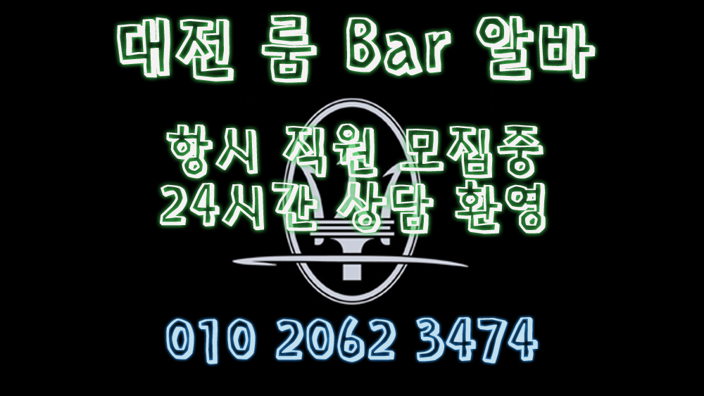 천안동남구노래방보도,천안동남구노래방도우미,천안동남구노래방고정,천안동남구야간알바,천안동남구투잡알바,천안동남구당일알바,천안동남구유흥알바,천안동남구bar알바