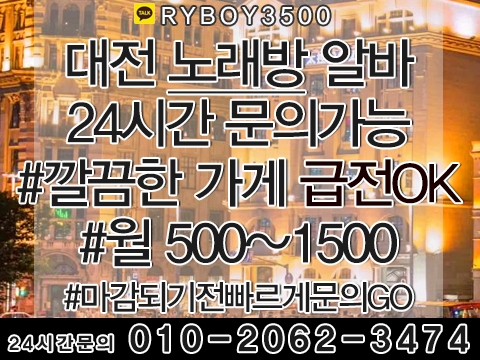 천안서북구단기알바,천안서북구장기알바,천안서북구밤알바,천안동남구룸알바,천안동남구룸보도,천안동남구룸도우미,천안동남구룸고정,천안동남구여성알바,천안동남구노래방알바