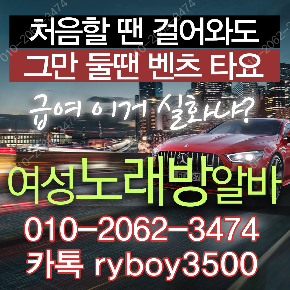 세종시룸알바