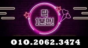 대전룸알바 O1O.2062.3474 k톡RYBOY3500 대전당일알바 대전유흥알바 대전룸보도